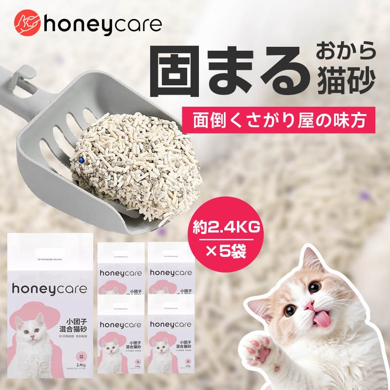 楽天市場】【最短当日出荷!】【お得な定期購入】猫砂 おから 固まる