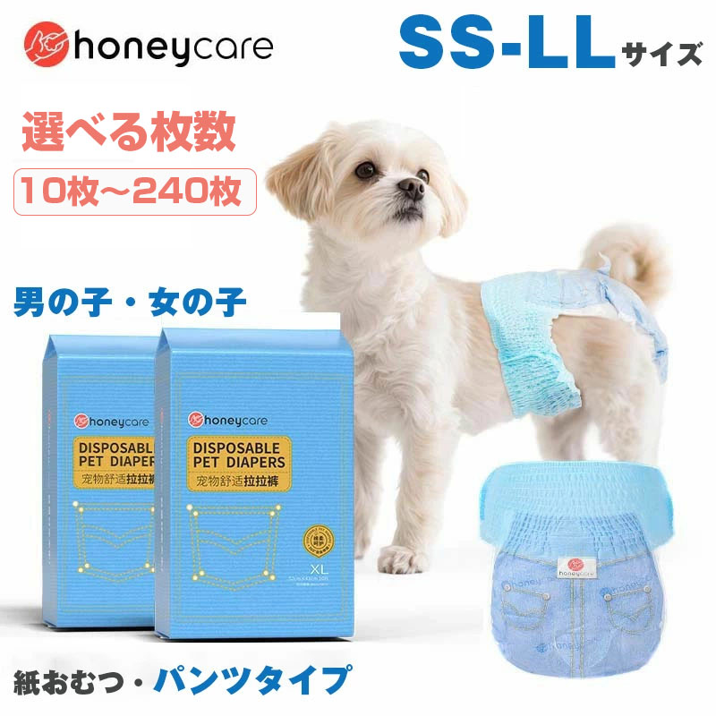 楽天市場】【SS LL対応】犬用 紙おむつ 20枚 パンツタイプ マナー