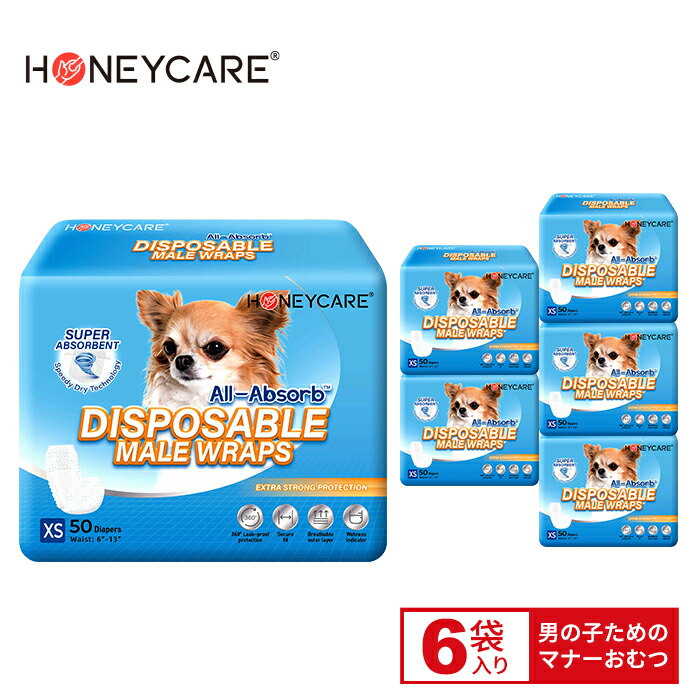 犬用お襁褓 お坊っちゃん 立ち小便用 SS大きさ（50枚入×6個仕掛ける） オムツ 押しかぶせる 折りかがみオムツ 小～大型犬 SS 犬用お襁褓 伸びる磁気テープ付き添い人 紙オムツ しつけ 介護 人工避妊法用 お漏らし打つ手 目じるし 愛玩動物用紙おむつ 紙おむつ 愛玩動物お襁褓