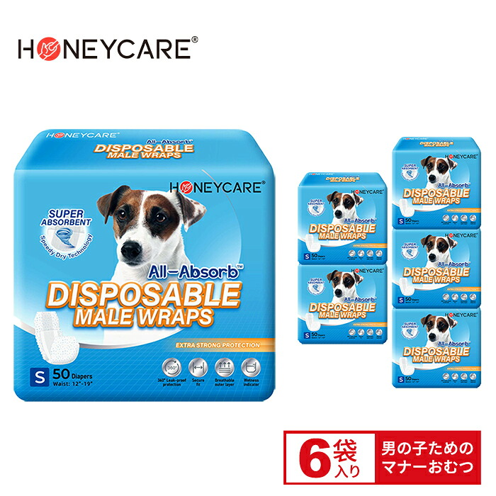 犬用お襁褓 お坊っちゃん 立ち小便用 S大きさ（50枚入×6個仕掛ける） オムツ 押しかぶせる 折りかがみオムツ 小～大型犬 伸びる磁気テープ付き添い人 紙オムツ しつけ 介護 人工避妊法用 お漏らし打つ手 お坊っちゃんの目じるし 愛玩動物用紙おむつ 紙おむつ 愛玩動物お襁褓 愛玩動物
