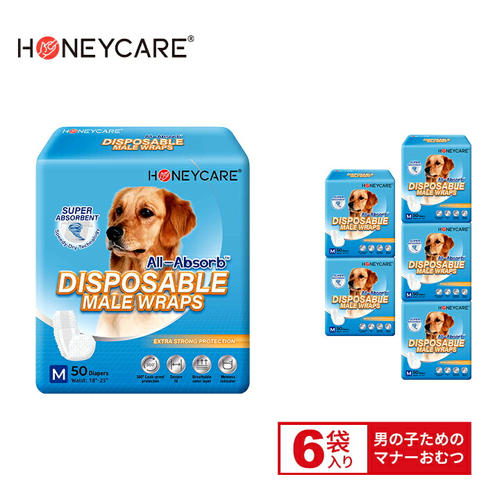 犬用お襁褓 お坊っちゃん 立ち小便用 M大きさ（50枚入×6個仕掛ける） オムツ 押しかぶせる 折りかがみオムツ 小～大型犬 伸びる磁気テープ付き添い人 紙オムツ しつけ 介護 人工避妊法用 お漏らし打つ手 お坊っちゃんの目じるし 愛玩動物用紙おむつ 紙おむつ 愛玩動物お襁褓