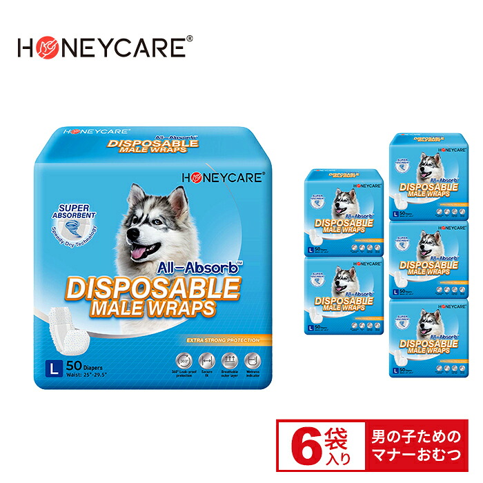 犬用お襁褓 お坊っちゃん 立ち小便用 L大きさ（50枚入×6個仕掛ける） オムツ 押しかぶせる 折りかがみオムツ 小～大型犬 伸びる磁気テープ付き添い人 紙オムツ しつけ 介護 人工避妊法用 お漏らし打つ手 お坊っちゃんの目じるし 愛玩動物用紙おむつ 紙おむつ 愛玩動物お襁褓