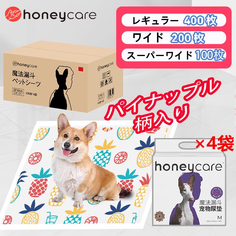 ペットシーツ ワイド レギュラー ペット シーツ 犬 猫 レギュラー200枚 ワイド100枚 業務用 超吸収 ペットシート 多頭飼い アイリスオーヤマ