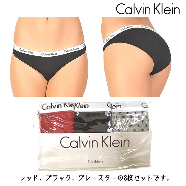 calvin klein underwear carousel