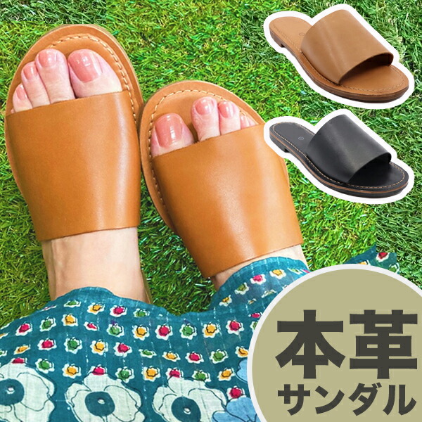 楽天市場】本革 フラットサンダル レディース レザー サンダル