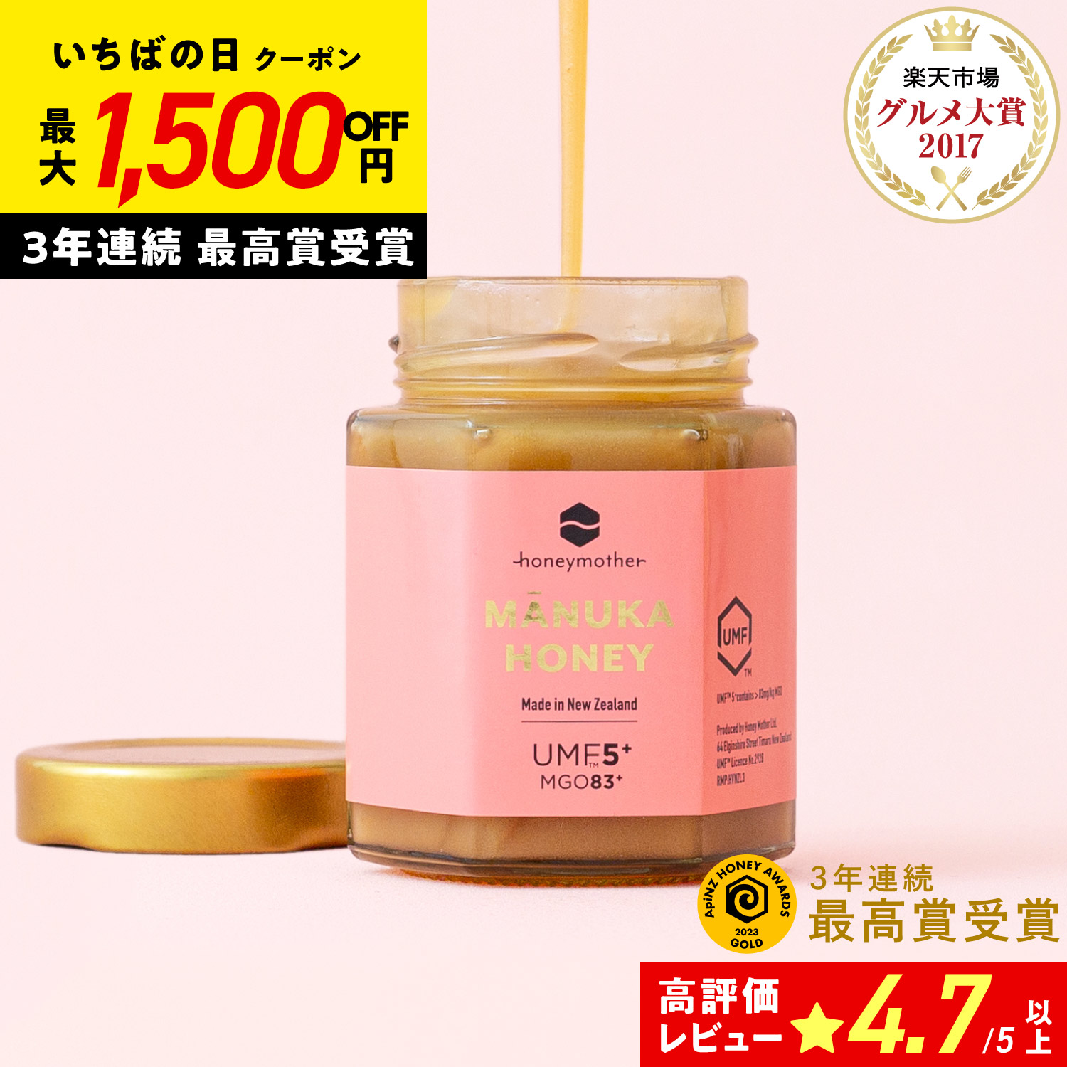 ハニーマザー マヌカハニー UMF10+ 250g 2個セット おまけ付き 楽天市場】18日〜最大1500円OFFクーポン配布！マヌカハニー