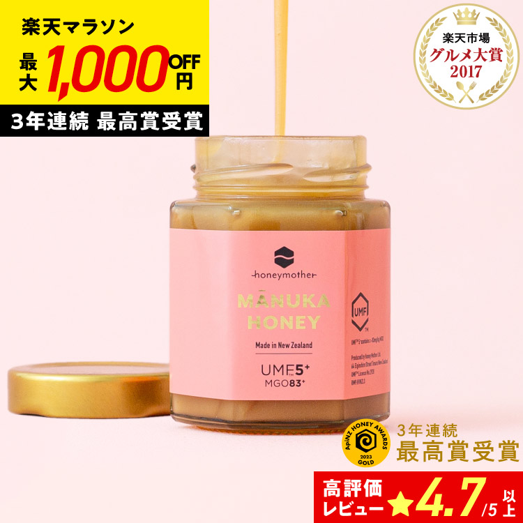 楽天市場】マヌカハニー UMF10+ 250g [MGO261+] はちみつ【初回