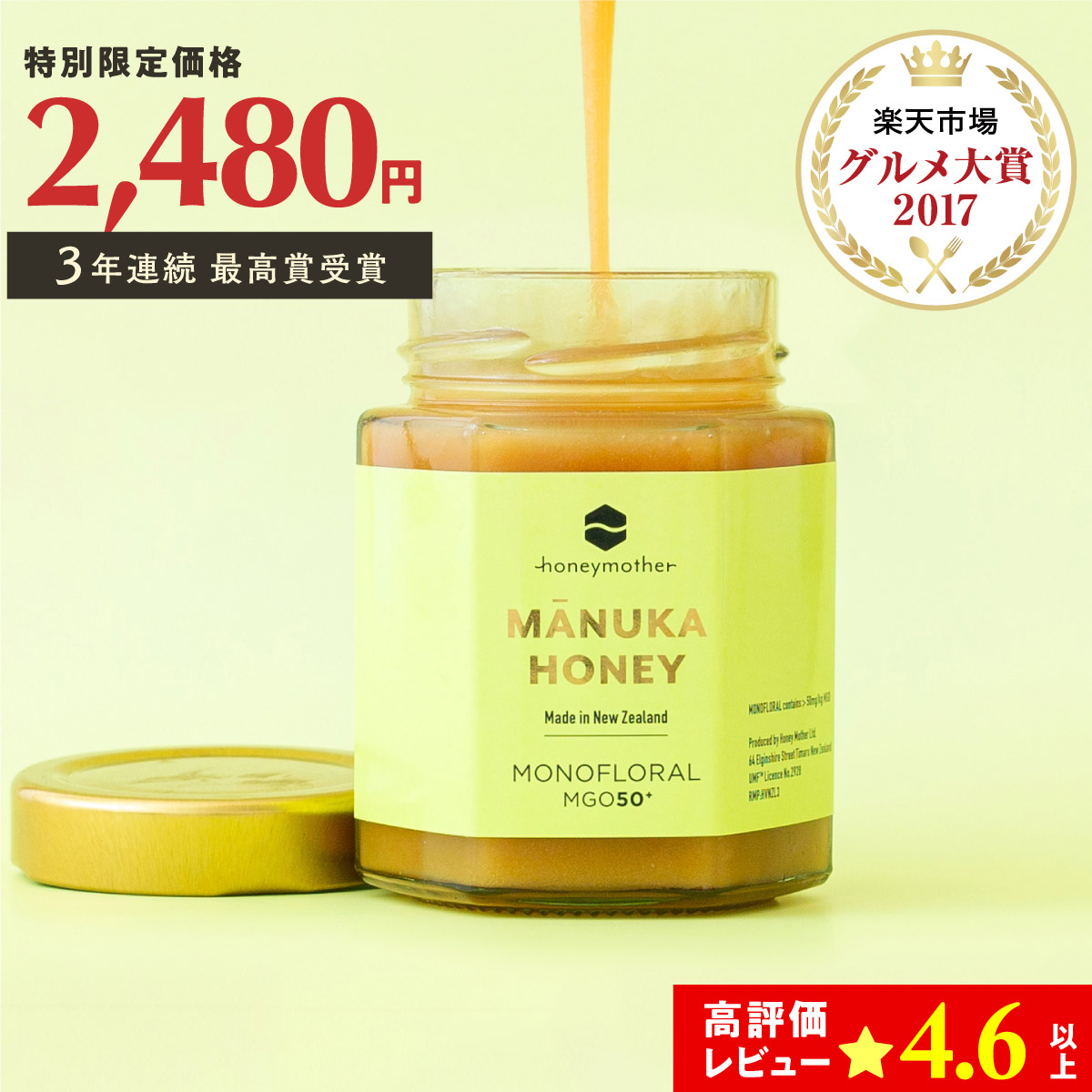 楽天市場】最大1000円OFFクーポン【公式】マヌカハニー UMF10+ 250g 