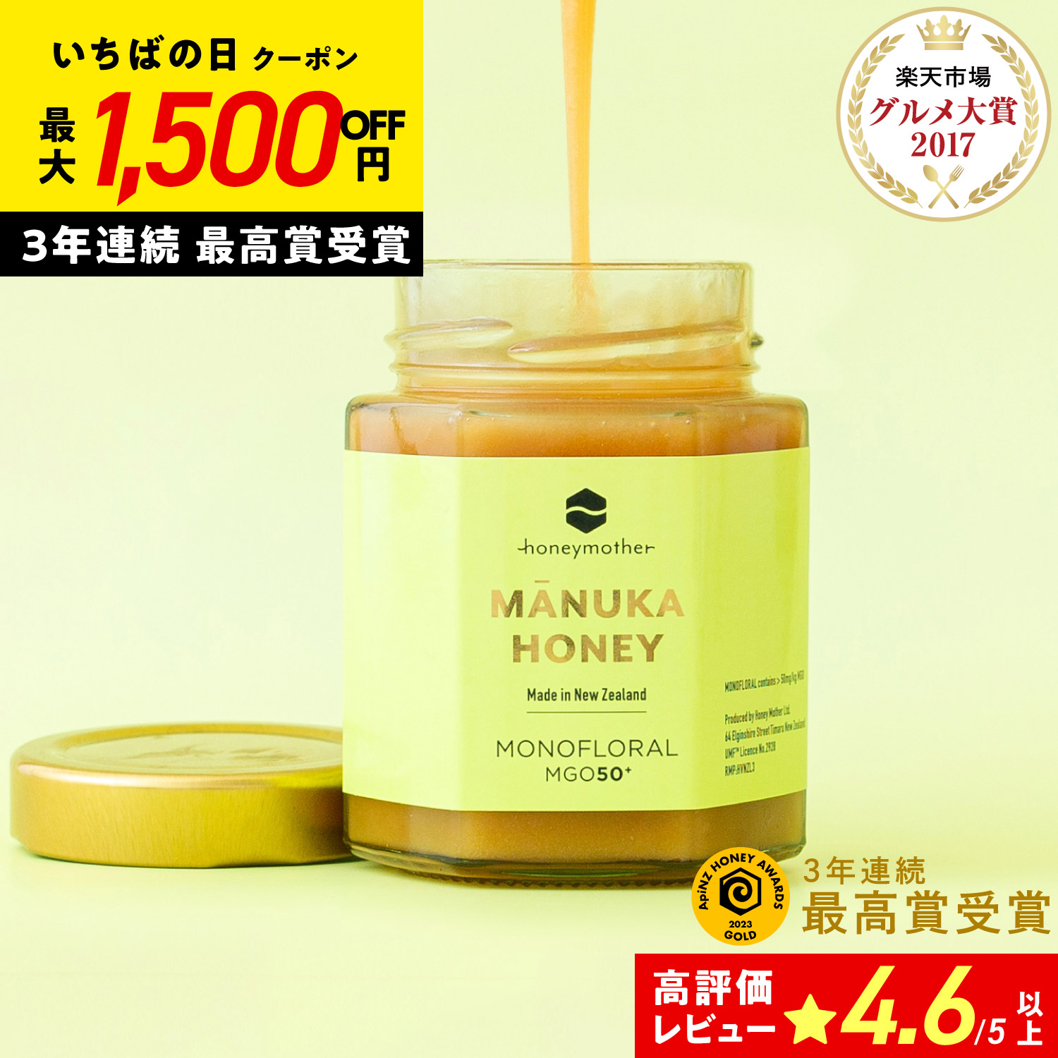 楽天市場】18日〜最大1500円OFFクーポン配布！マヌカハニー
