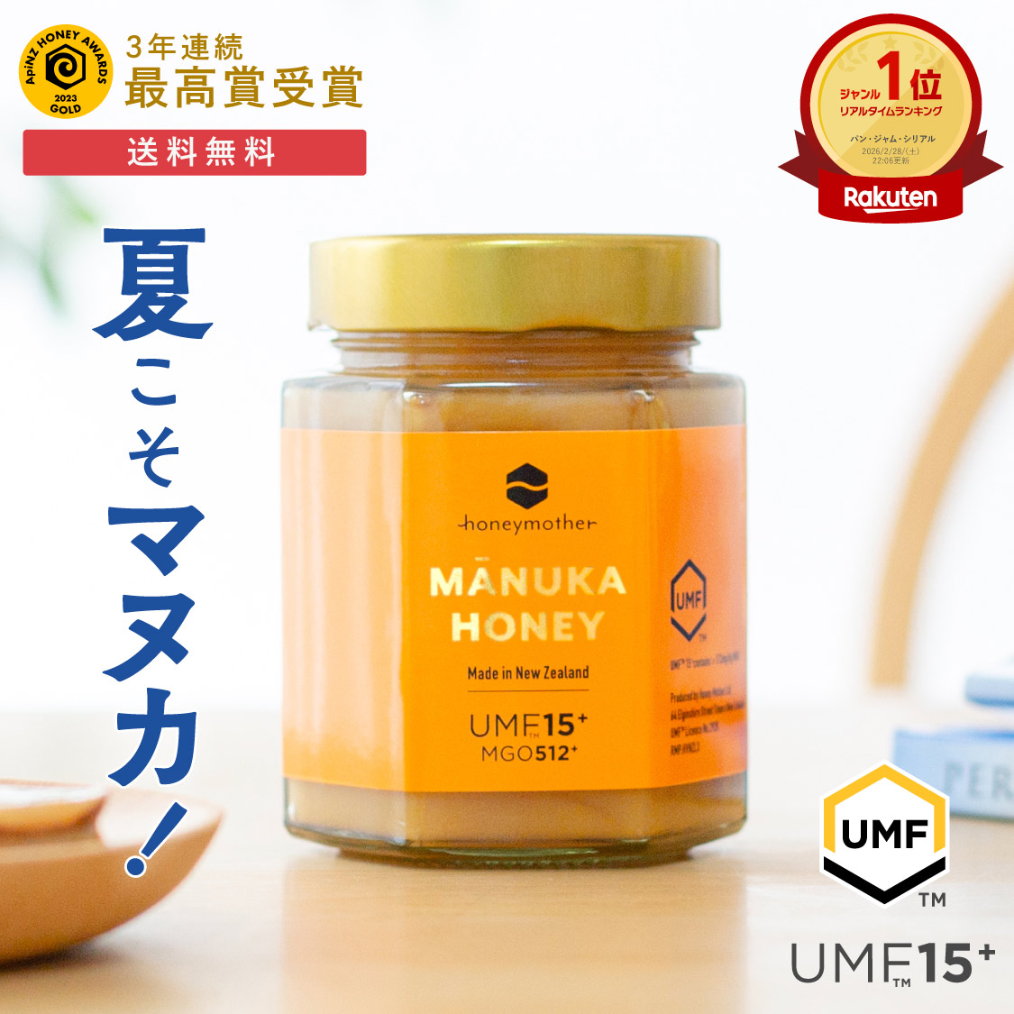 マラソン 最大1000円OFFクーポンマヌカハニー UMF 15+ 250g [ MGO512+ ] はちみつ 蜂蜜 非加熱 100％純粋 MANUKA 証明書付 ニュージーランド産 ガラス瓶｜ハニーマザー 田田田堂 公式SHOP