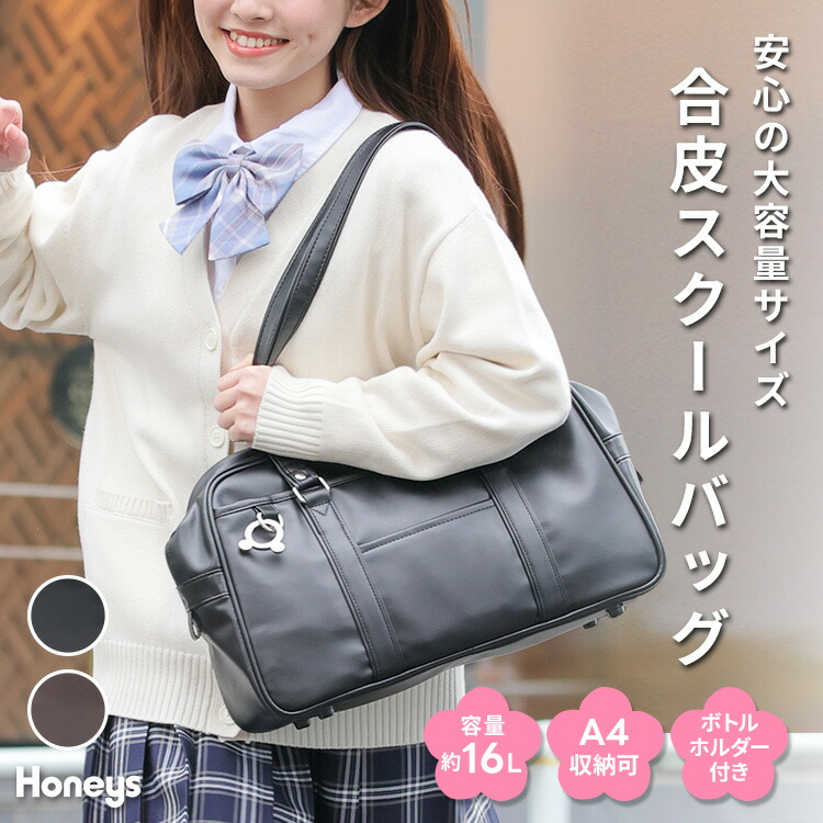 楽天市場】学生カバン スクールバッグ スクバ 紺 グレー