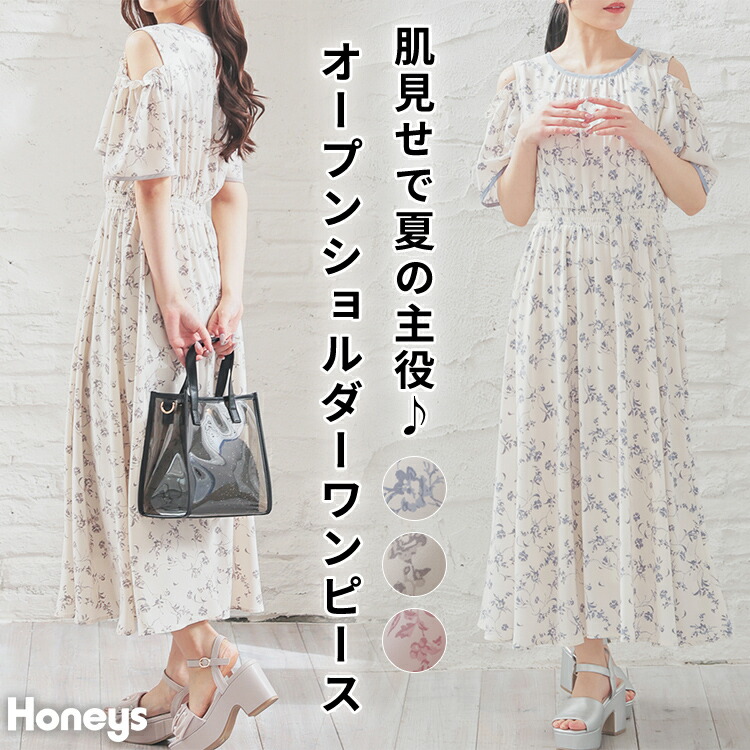2色 デザイン ワンピ 半袖 ドレス オープンショルダー 肌見せ ♪ dazzlin（ダズリン）の「【WEB限定カラーあり】オープン