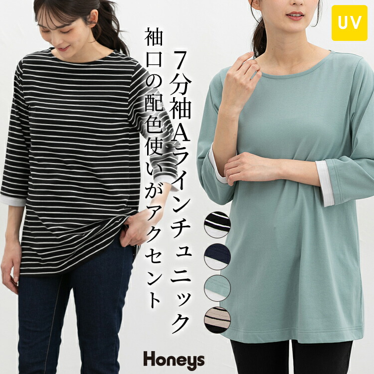 Max2000 【楽天市場】【MAX2000円OFFクーポン配布中!】トップス カットソー UVカット チュニック Aライン 無地 ボーダー柄 配色 ボート ...