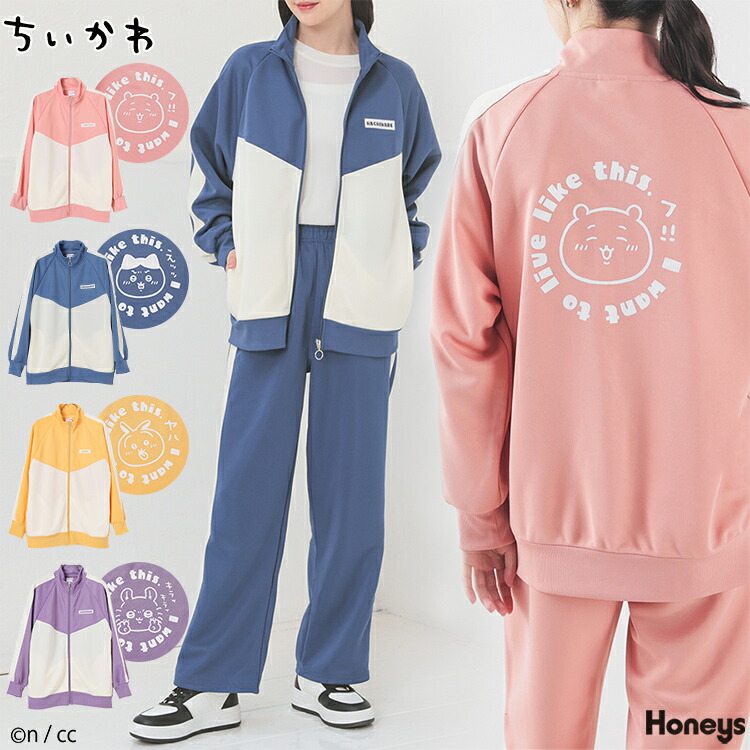 Honeys ボトムス パンツ ちいかわ 刺繍 ライン ジャージ