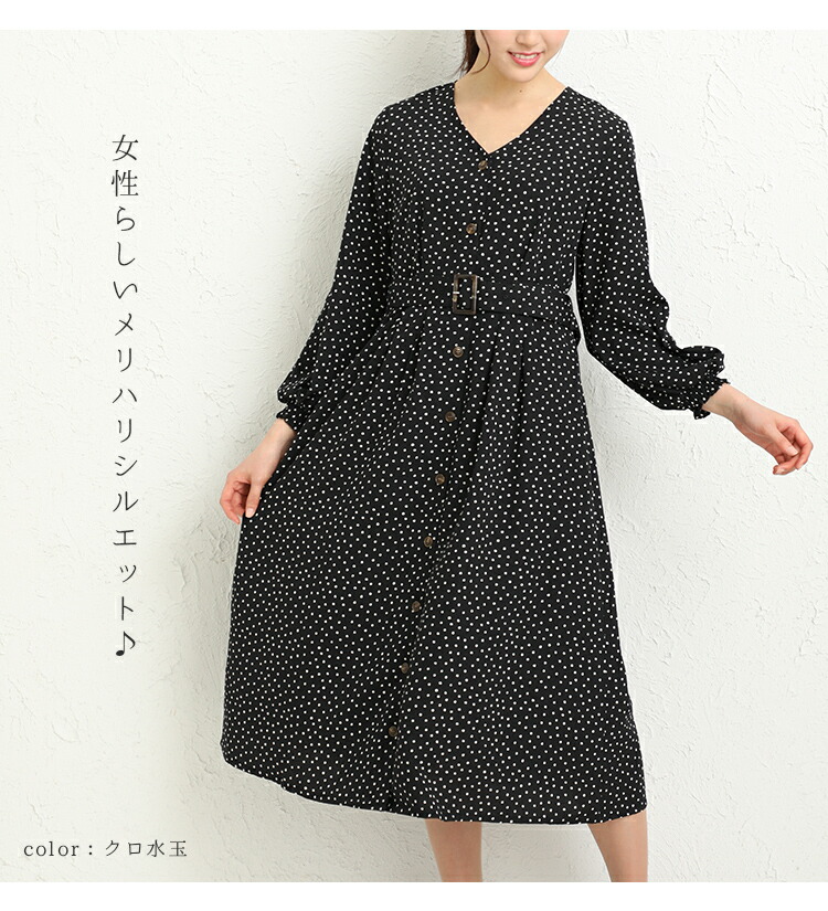 楽天市場 特別クーポン配布中 長袖 ロングワンピース カジュアル ワンピース レディース ロング 花柄 水玉 春 モノトーン シャツワンピース Honeys ハニーズ 釦使いｖネックワンピース ハニーズ オンラインショップ