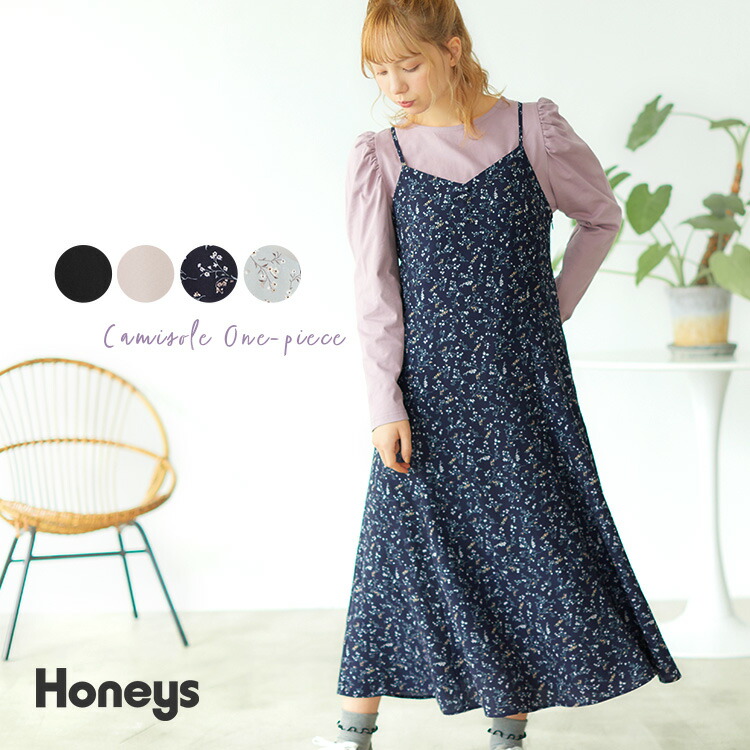 楽天市場 ワンピース キャミワンピース ロングワンピ 花柄 レディース 春 雑誌掲載 Teenssale セール Honeys ハニーズ キャミ ワンピース Web限定llサイズ有 ハニーズ オンラインショップ