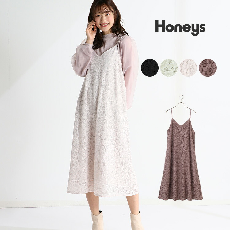 楽天市場 ワンピース キャミソール ロング ミモレ丈 Aライン フレア 春 Honeys ハニーズ レースキャミワンピース Web限定llサイズ有 ハニーズ オンラインショップ