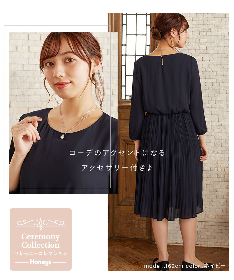 楽天市場 ワンピース 8分袖 プリーツ ロング セレモニー ネックレス シンプル 上品 レディース 春 Honeys ハニーズ プリーツ使いワンピース ハニーズ オンラインショップ