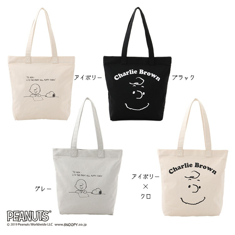 バッグ トートバッグ スヌーピー チャーリーブラウン キャンバス 通学 レディース 春 夏 秋 冬 Honeys ハニーズ トート スヌーピー バッグ トートバッグ スヌーピー チャーリーブラウン キャンバス 通学 レディース 春 夏 秋 冬 Honeys ハニーズ トート スヌーピー
