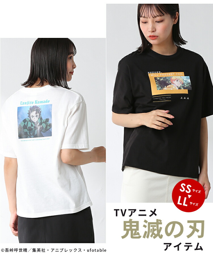 Ｔシャツ「鬼滅の刃」
