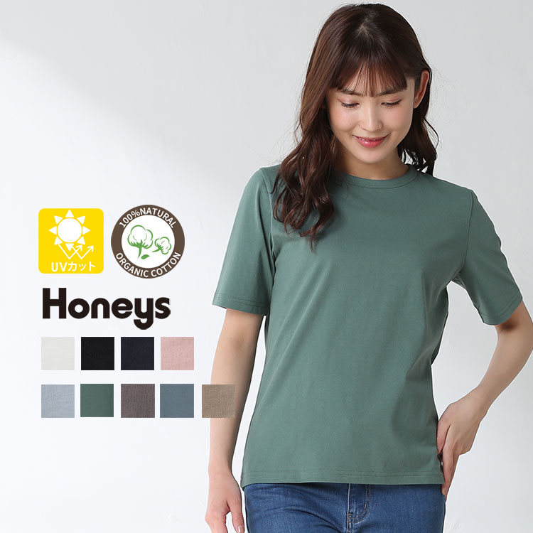 楽天市場 トップス Tシャツ 半袖 オーガニックコットン クルーネック Uvカット レディース 春 夏 Honeys ハニーズ 半袖オーガニッククルーｔ ハニーズ オンラインショップ