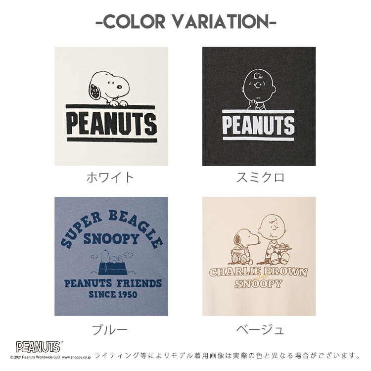 楽天市場 トップス シャツ 長袖 イラストプリント ロゴ 綿 ゆったり おしゃれ レディース 秋 冬 Honeys ハニーズ スヌーピーｔシャツ ハニーズ オンラインショップ