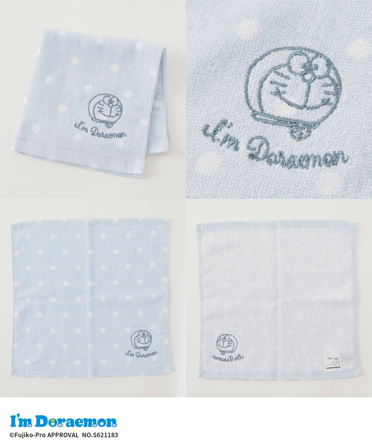 ランキング総合1位 タオル ハンドタオル ハンカチ イラスト 綿100 パイル 春 夏 秋 冬 Honeys ハニーズ アイムドラえもん Cmdb Md ランキング総合1位 タオル ハンドタオル ハンカチ イラスト 綿100 パイル 春 夏 秋 冬 Honeys ハニーズ アイムドラえもん Cmdb Md