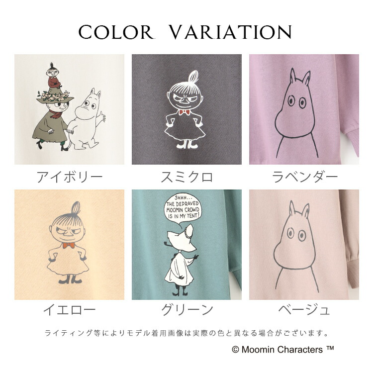 うのにもお得な情報満載 トップス チュニック 長袖 スウェット トレーナー イラストプリント レディース 秋 冬 Honeys ハニーズ ムーミンチュニック Batesmartin Com