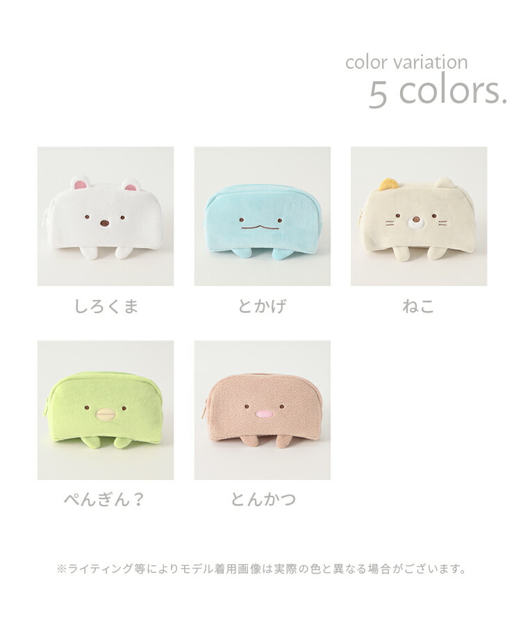 楽天市場 ポーチ 小物入れ キャラクター マチあり ファスナー ボア もこもこ かわいい レディース Honeys ハニーズ ポーチ すみっコぐらし ハニーズ オンラインショップ