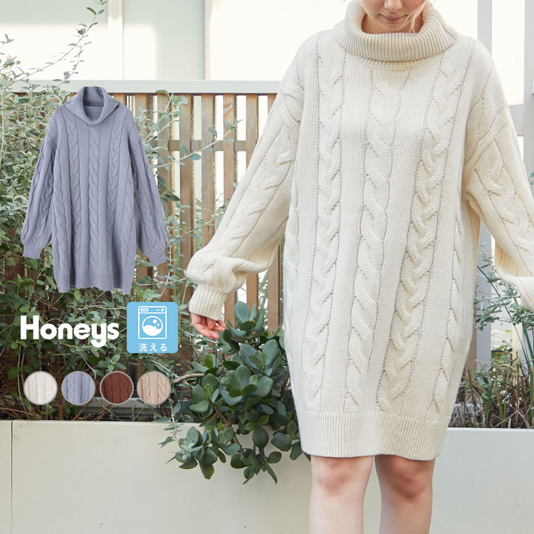 楽天市場 ワンピース ニットワンピ 長袖 オフタートル ボリューム袖 洗える おしゃれ レディース 冬 Honeys ハニーズ オフタートルワンピース ハニーズ オンラインショップ 楽天市場 ワンピース ニットワンピ 長袖 オフタートル ボリューム袖 洗える おしゃれ レディース 冬 Honeys ハニーズ オフタートルワンピース ハニーズ オンラインショップ