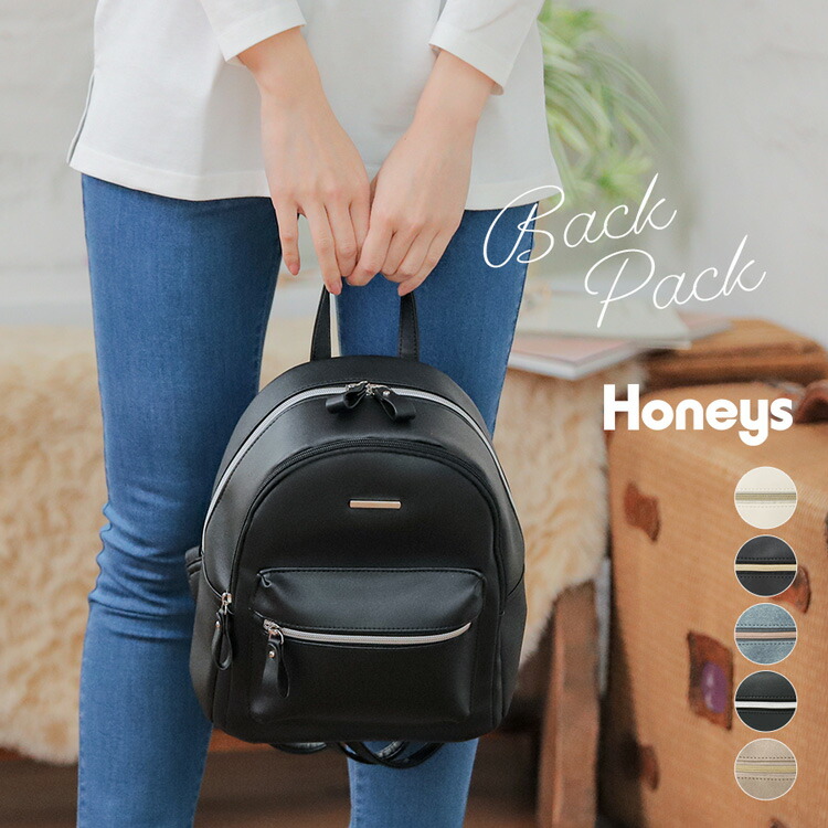 バッグ バック リュック シンプル 大人 おしゃれ 小さめ レディース 春 夏 秋 冬 Honeys ハニーズ 合皮リュック 福袋特集 バッグ バック リュック シンプル 大人 おしゃれ 小さめ レディース 春 夏 秋 冬 Honeys ハニーズ 合皮リュック 福袋特集