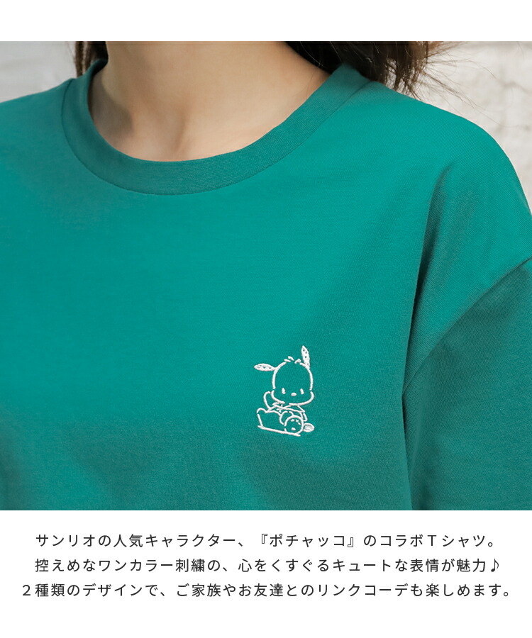 トップス Tシャツ Honeys キャラクター サンリオキャラ ハニーズ レディース ロゴ ワンポイント 刺繍 半袖 夏 春 綿混 ｔシャツ 初売り 半袖