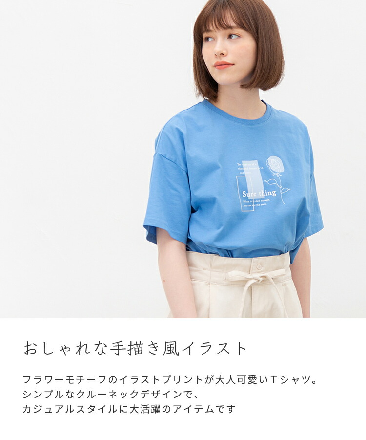 限​定​販​売​】 トップス Tシャツ イラストプリント 半袖 綿 コットン ゆったり おしゃれ レディース 夏 Honeys ハニーズ  イラストプリントＴシャツ tonna.com