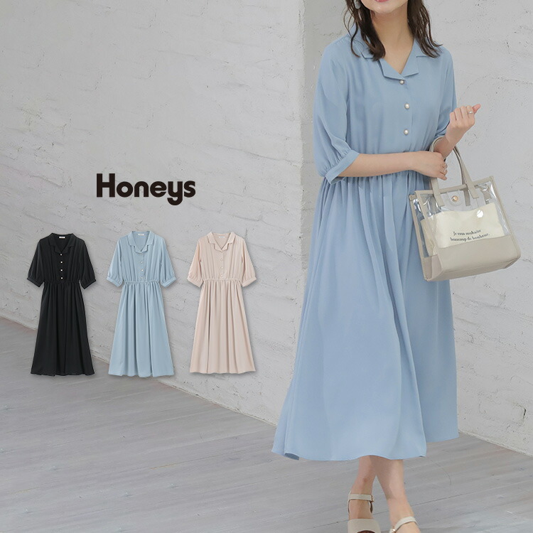 ワンピース ロング丈 5分袖 オープンカラー無地 Aライン レディース 夏 雑誌掲載 Popteen Honeys ハニーズ 開襟ワンピース 超美品の