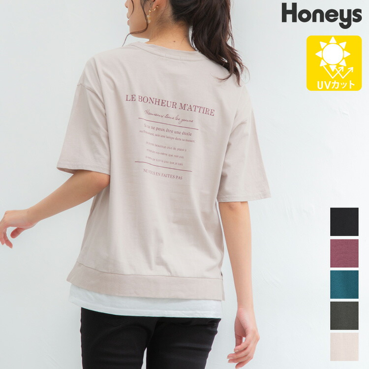 トップス ｔシャツ 半袖 重ね着風 ロゴ 綿 コットン ｕｖカット おしゃれ レディース 夏 Sale セール Honeys ハニーズ 裾レイヤード風 ｔシャツ 超可爱の