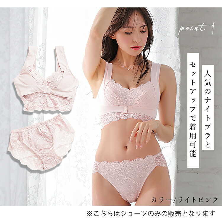 下着 ショーツ 総レース ストレッチレース セットアップ 透け感 セクシー レディース Honeys ハニーズ 総レースショーツ インナー・下着・ ランジェリー | antiguaboreal.com