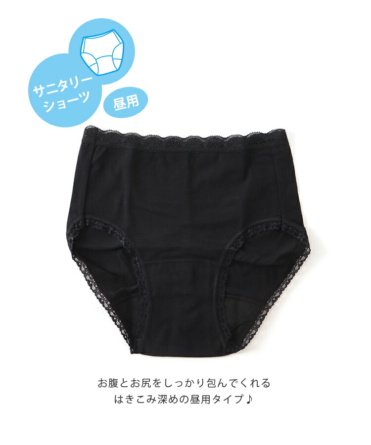 下着 サニタリー 生理用ショーツ 昼用 抗菌 防臭 防水 無地 深め レディース Honeys ハニーズ サニタリーショーツ（昼）  インナー・下着・ランジェリー | antiguaboreal.com