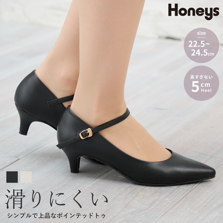 靴 シューズ パンプス アンクルストラップ 防滑ソール 合皮 上品 オフィス セレモニー レディース Honeys ハニーズ ストラップ パンプス ハニーズ オンラインショップ