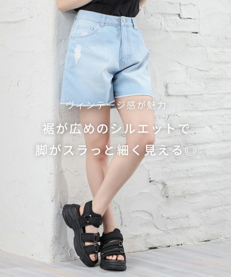 ダメージショートパンツ