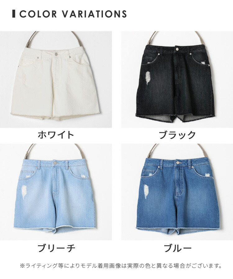 ダメージショートパンツ