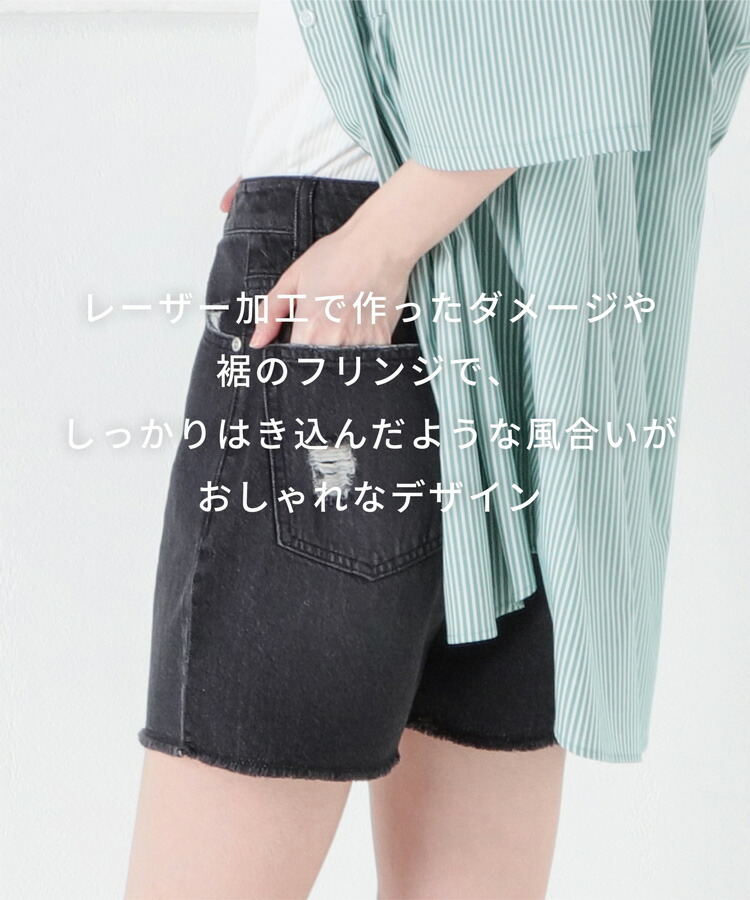 ダメージショートパンツ