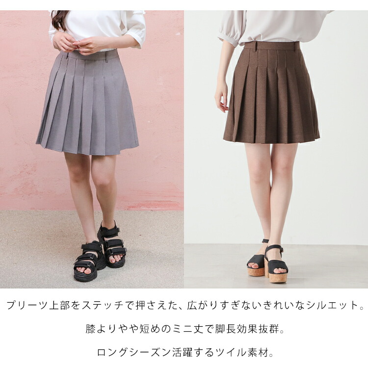 ミニプリーツスカート