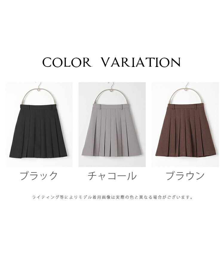 ミニプリーツスカート