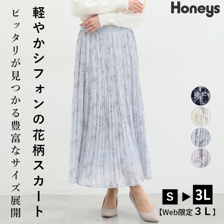 楽天市場】SALE ボトムス ロングスカート 大きいサイズ 花柄