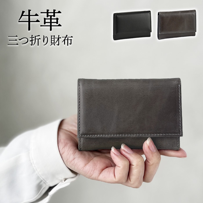 【送料無料】三つ折り財布 ミニ財布 牛革 本革 レザー メンズ レディース ボックス型小銭入れ 黒 グレー ミニマリスト 化粧箱 プレゼント ギフト HAMILTON KBN28005 出張 おしゃれ 通勤 通学 自転車 6ヶ月保証｜Honey sweets