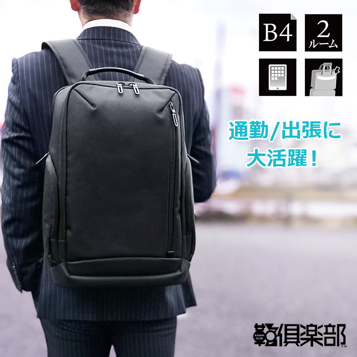 【送料無料】ビジネスリュック ビジネスバッグ メンズ B4 タブレット対応 通勤 出張 1680D リュックタイプ 黒 GRAFIT KBN42587 出張 おしゃれ 通勤 通学 自転車 6ヶ月保証｜Honey sweets 11,858円