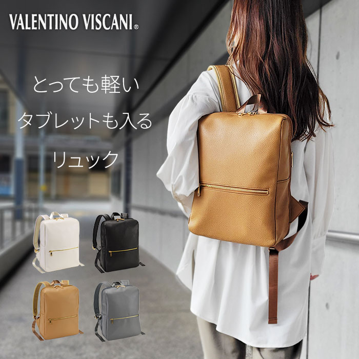 【送料無料】リュック レディース 軽量 軽い A4 小さめ ブランド おしゃれ タブレット リュックサック VALENTINO VISCANI KBN42580 出張 大容量 登山 おしゃれ 通勤 通学 自転車 6ヶ月保証｜Honey sweets