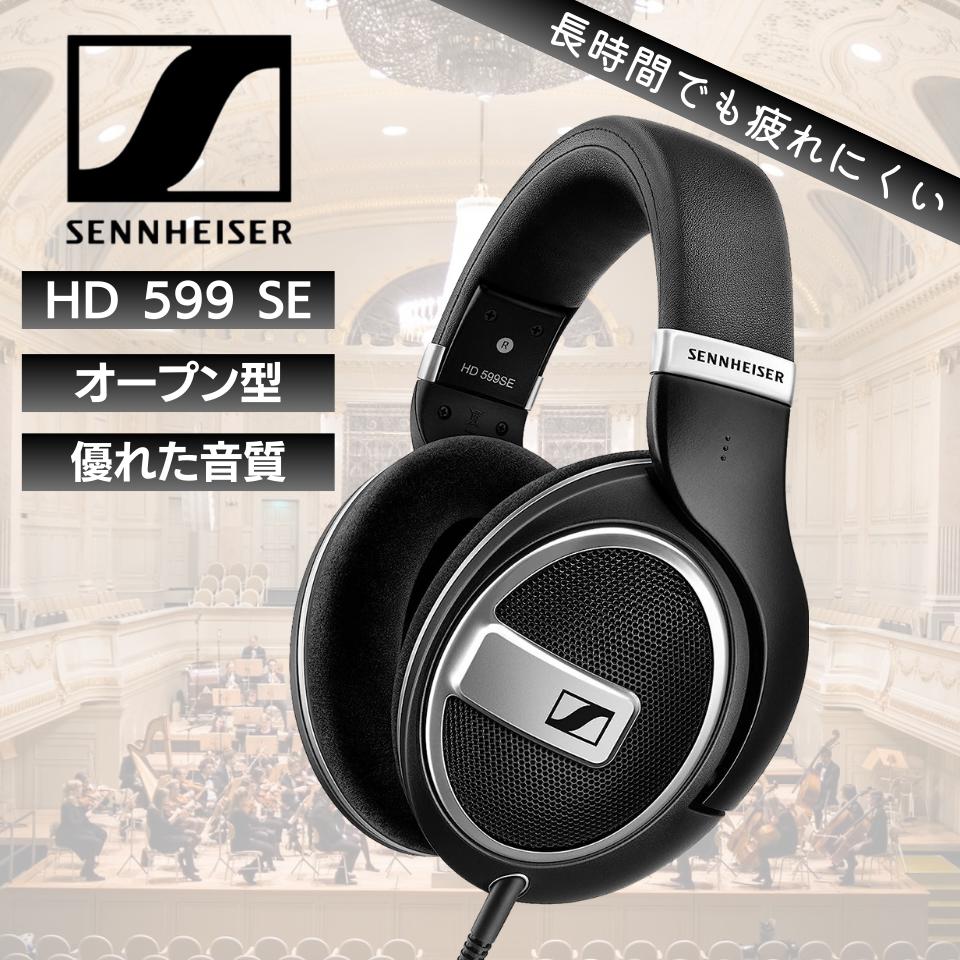 楽天市場】ゼンハイザー Sennheiser HD 620S, HD 560S, HD599用