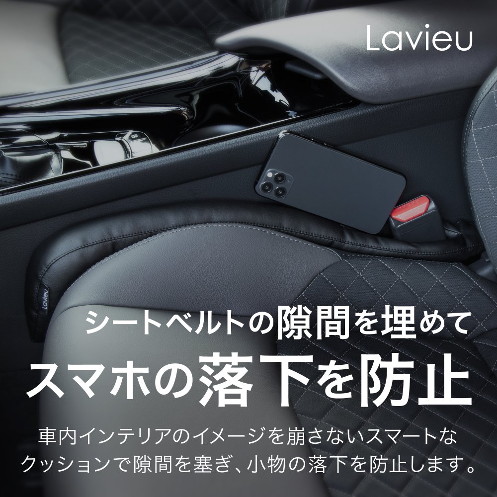 楽天市場 レビュー特典あり 車 サイド クッション 隙間 落下防止 便利グッズ カーアクセサリー シートベルト Honey World 楽天市場店