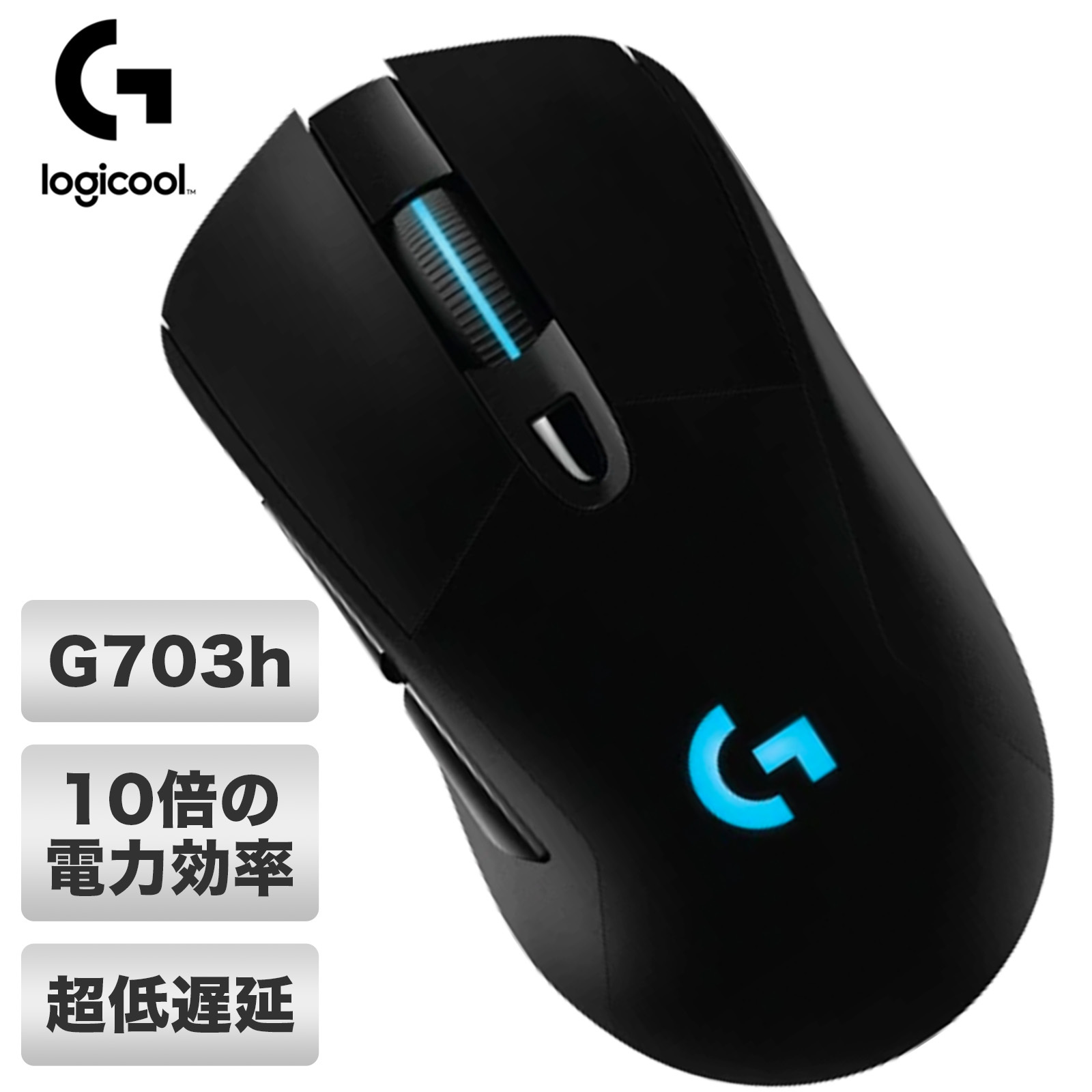 ロジクール G703 ゲーミング マウス 無線 G703h 25K HERO センサー LIGHTSPEED ワイヤレス エルゴノミクス  LIGHTSYNC RGB POWERPLAY マウス APEX プレデター | Honey World 楽天市場店